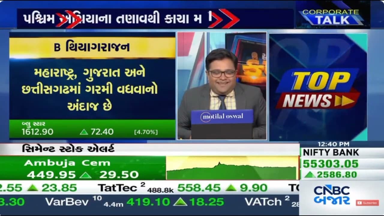 Mr B Thiagarajan - MD, Blue Star - CNBC Bajar- Business and Market Outlook